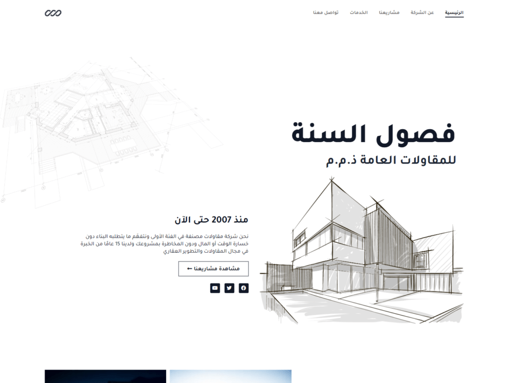 Fsol Al Sana Project - Bluecore Software Development Company - Website Development, Backend API